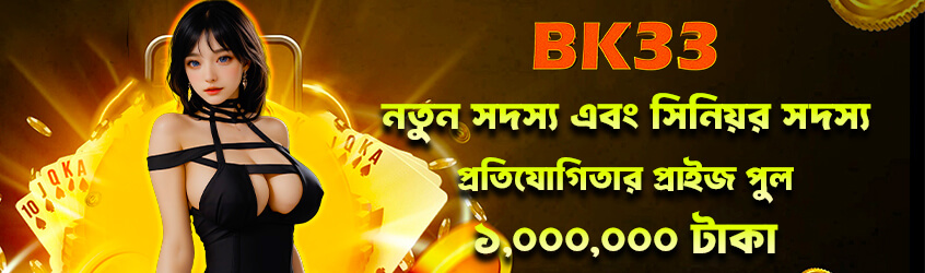 Bonuses
